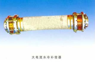 法蘭式水冷補償器